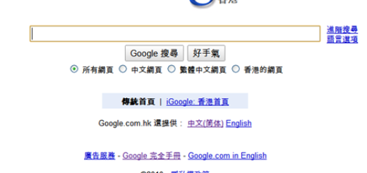 Google napustio Kinu !
