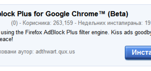 [Google Chrome] Konačno dostupan AdBlock plus !