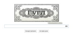 Google čestita Dan državnosti Republike Srbije