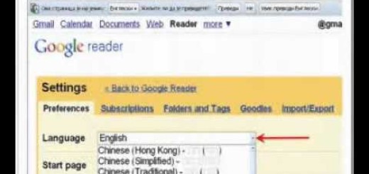 Kako da koristite Google Reader (deo 2) ?